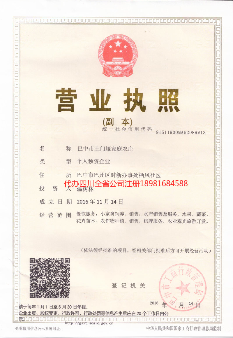 河间河间土门垭家庭农庄