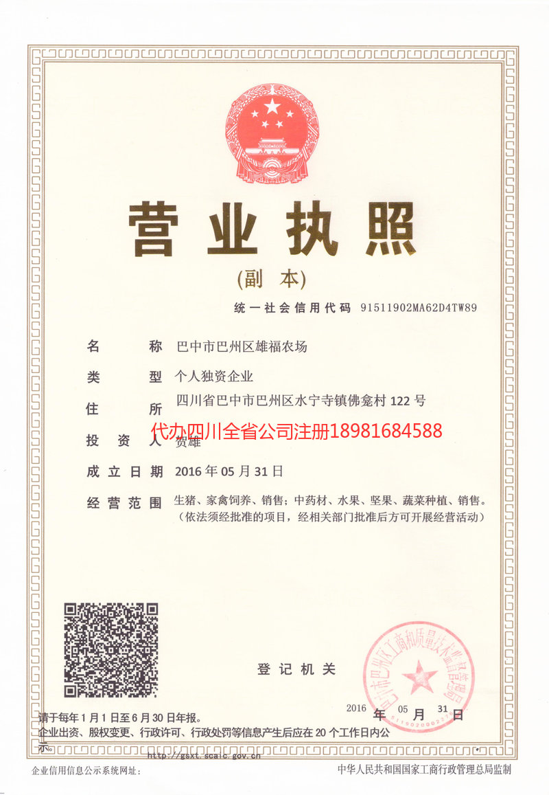 河间河间雄福农场